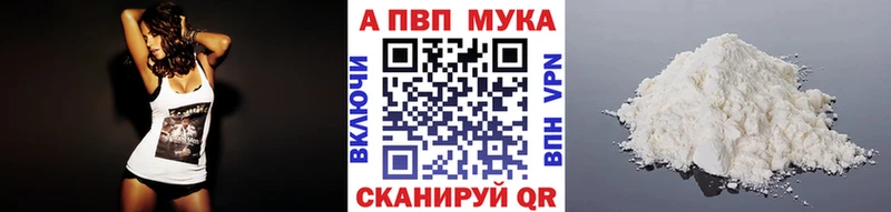 Альфа ПВП VHQ  Белорецк 