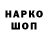 Кодеин Purple Drank Shu_Play