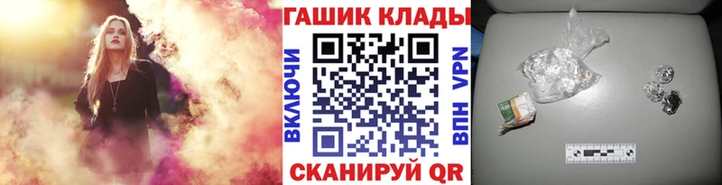 ГАШИШ хэш  Белорецк 