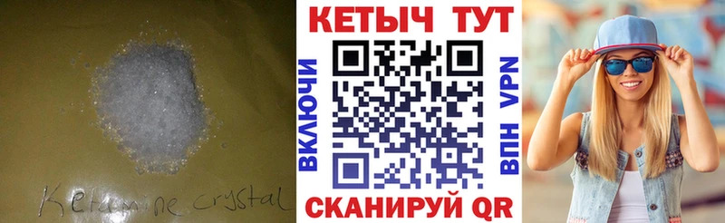 магазин продажи   Белорецк  Кетамин VHQ 