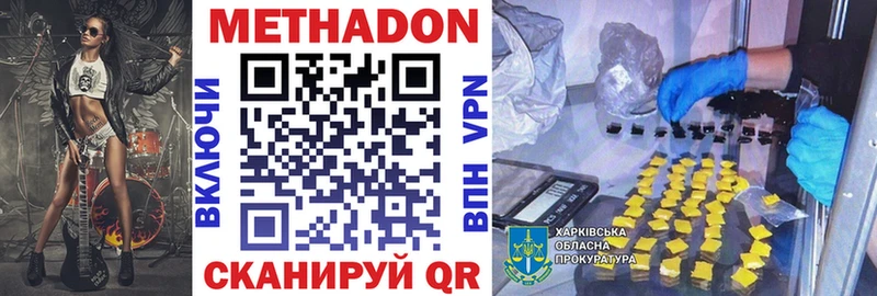 дарнет шоп  Белорецк  МЕТАДОН methadone 