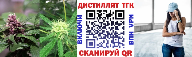 Дистиллят ТГК Wax  Белорецк 